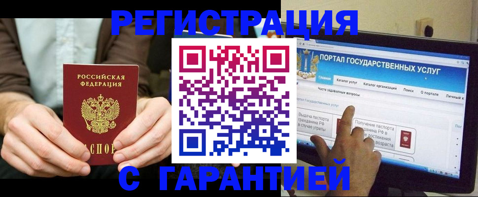 временная регистрация недорого в Минеральных Водах