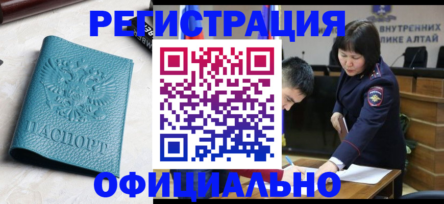 прописка регистрация в Минеральных Водах