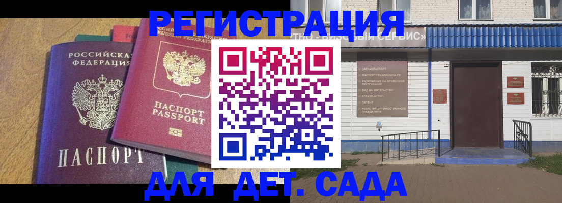 прописка для кредита в Минеральных Водах